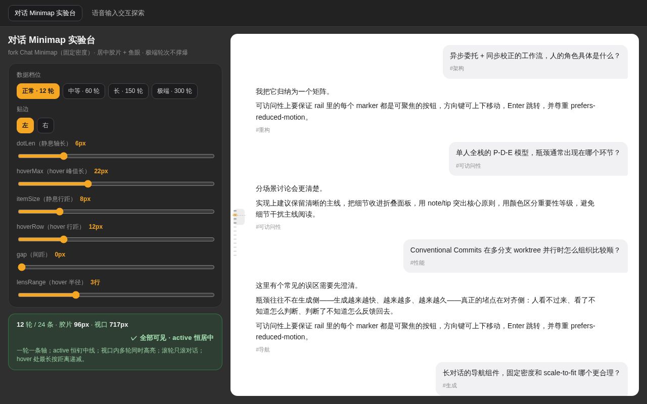 Preview of Voice Input Demo