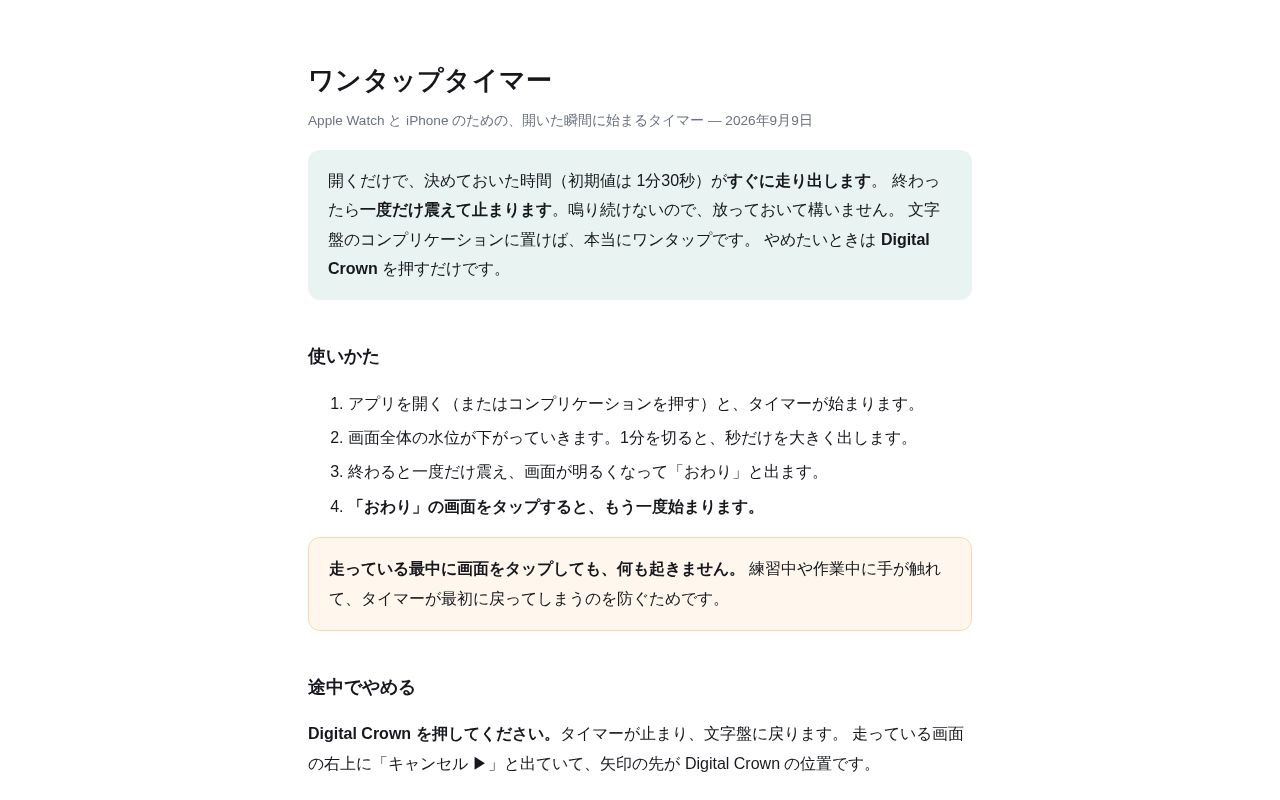 Preview of OneTapTimer