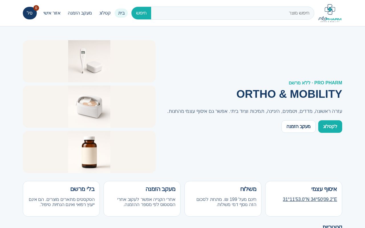 Preview of Online Store Mockup Design