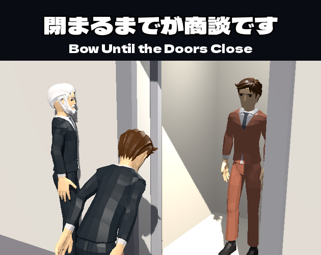 Preview of Bow Until the Doors Close / 閉まるまでが商談です