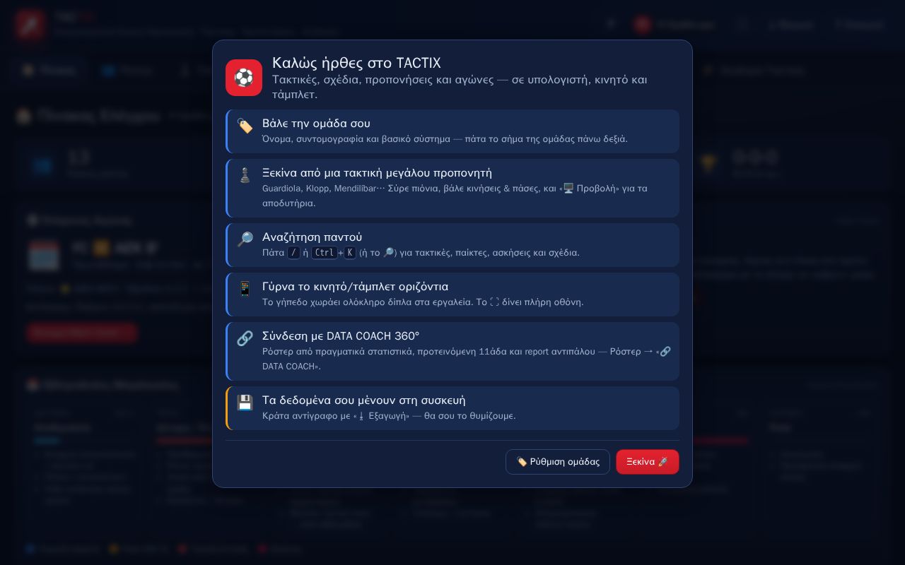 Preview of Tactix