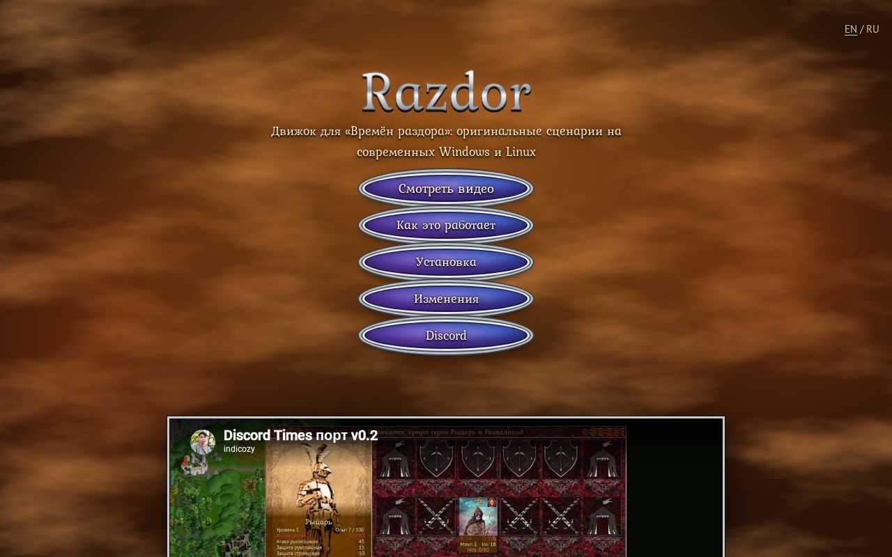 Preview of Razdor