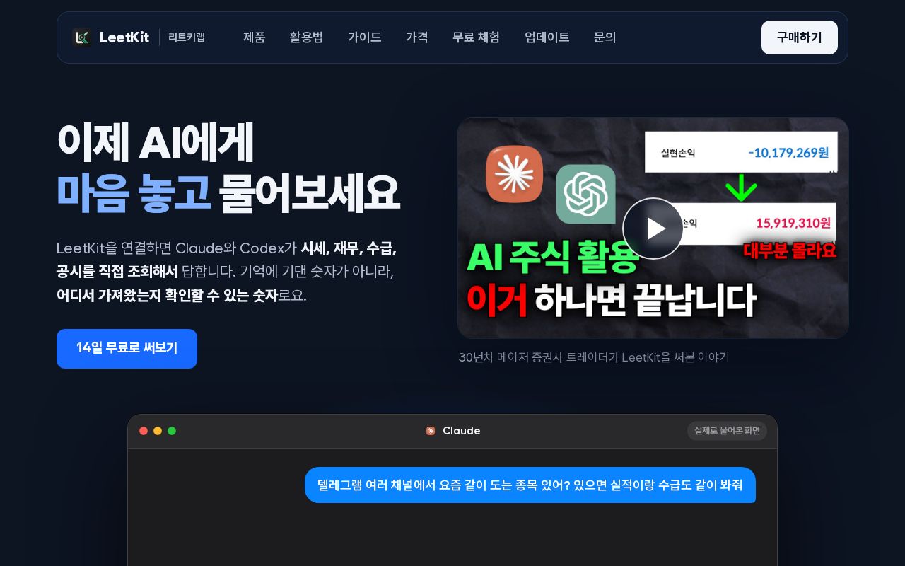 Preview of Telegramlens Mcp