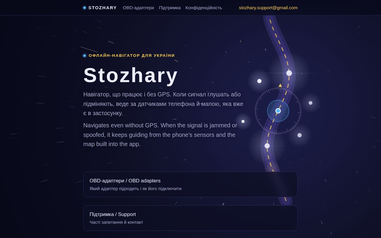 Preview of Stozhary