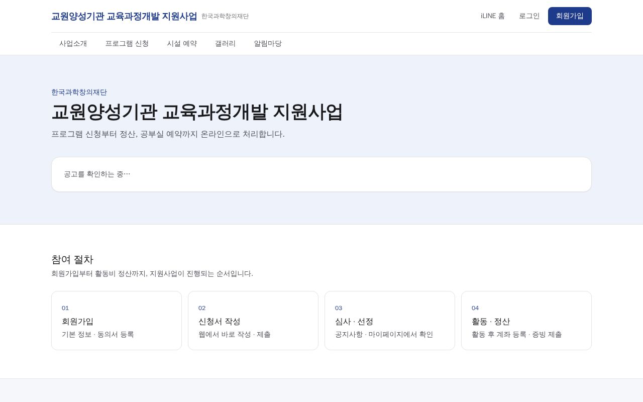 Preview of ILINE Edu Support
