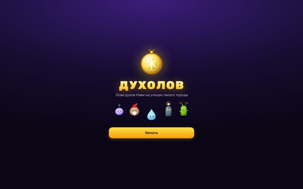 Preview of Duholov