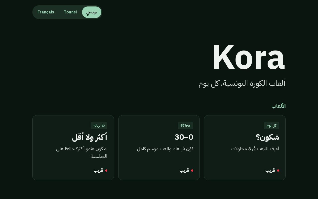 Preview of Kora