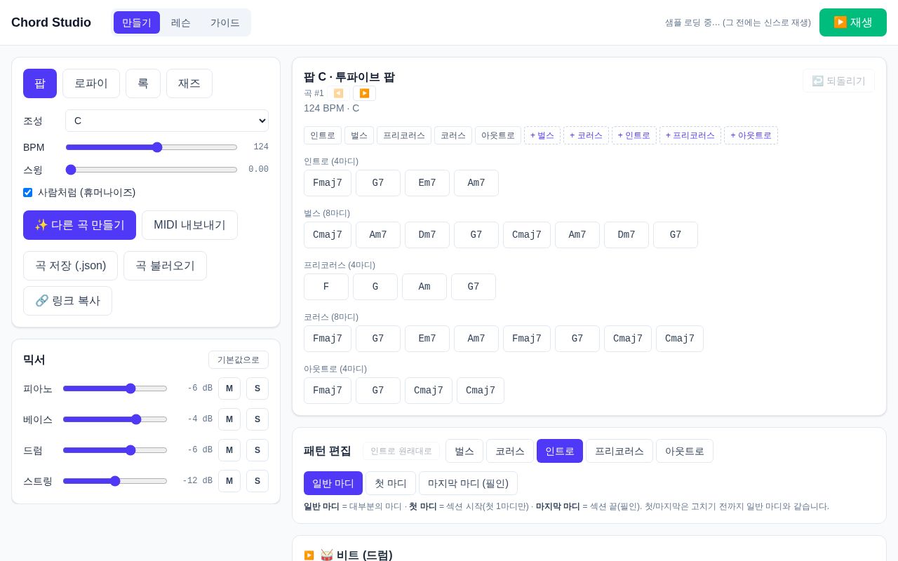 Preview of ChordStudio