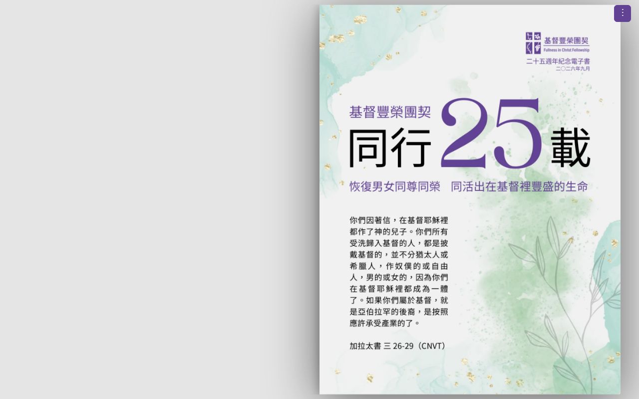 Preview of Fcif25book