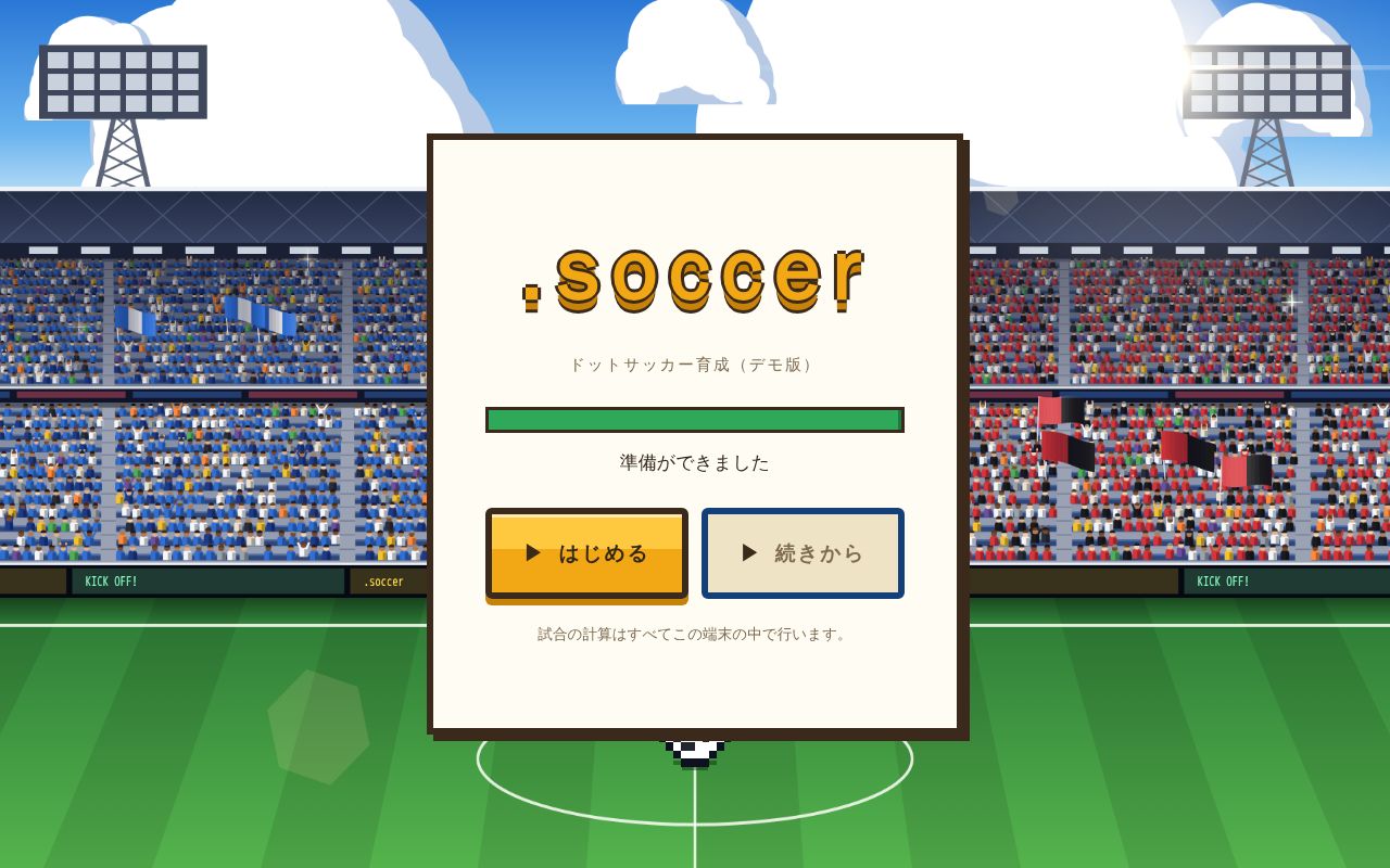 Preview of Dot Soccer