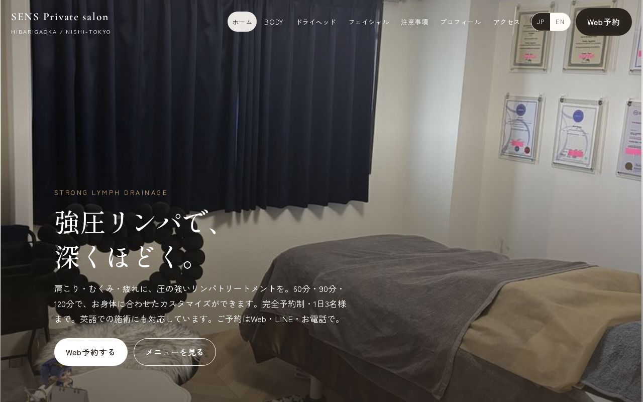 Preview of SENS Private salon website
