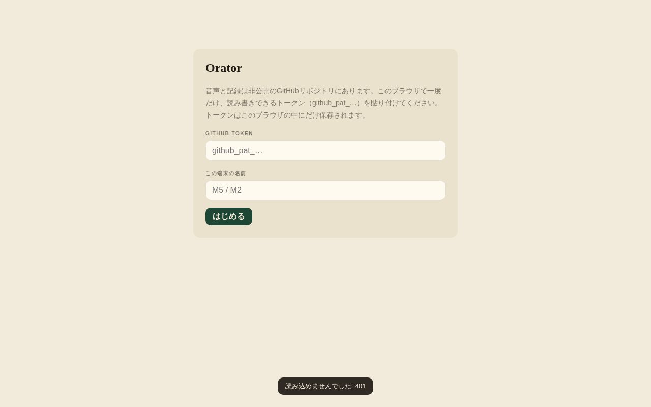 Preview of Orator
