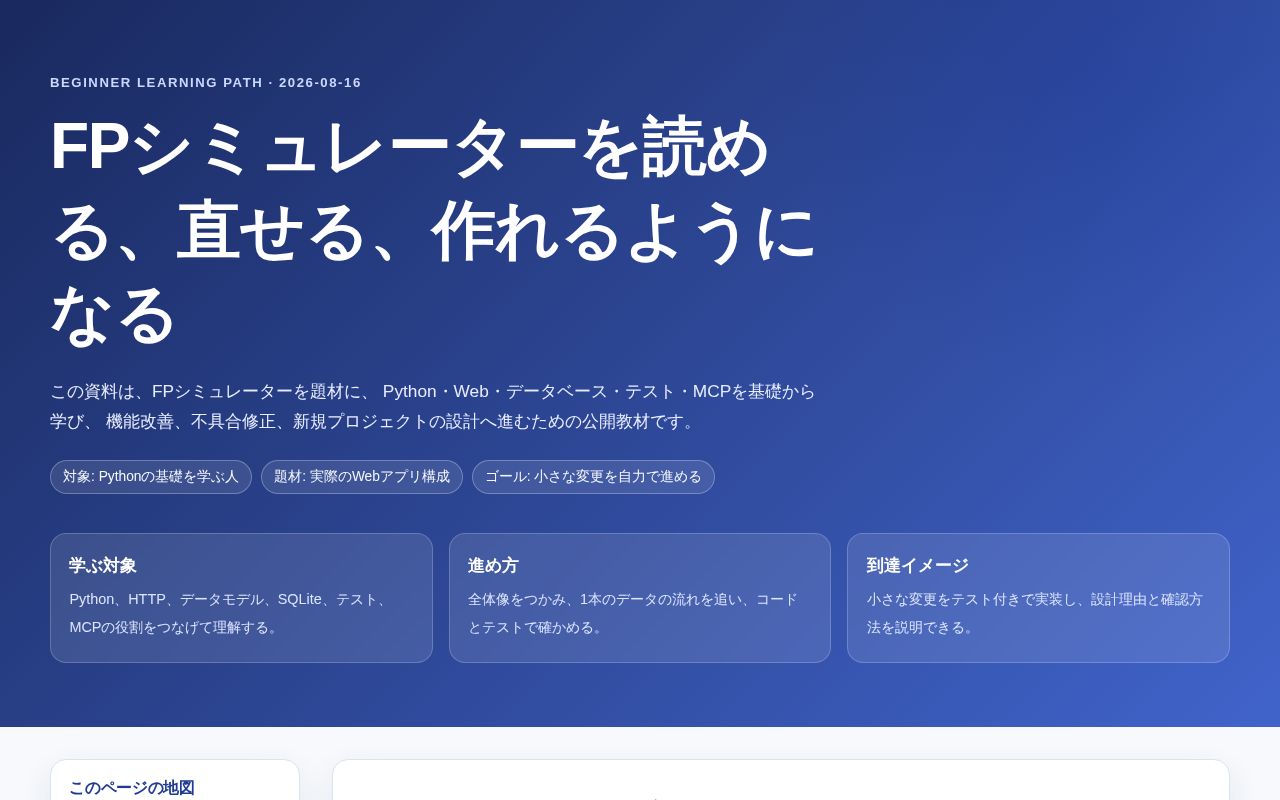 Preview of Fp Simulator