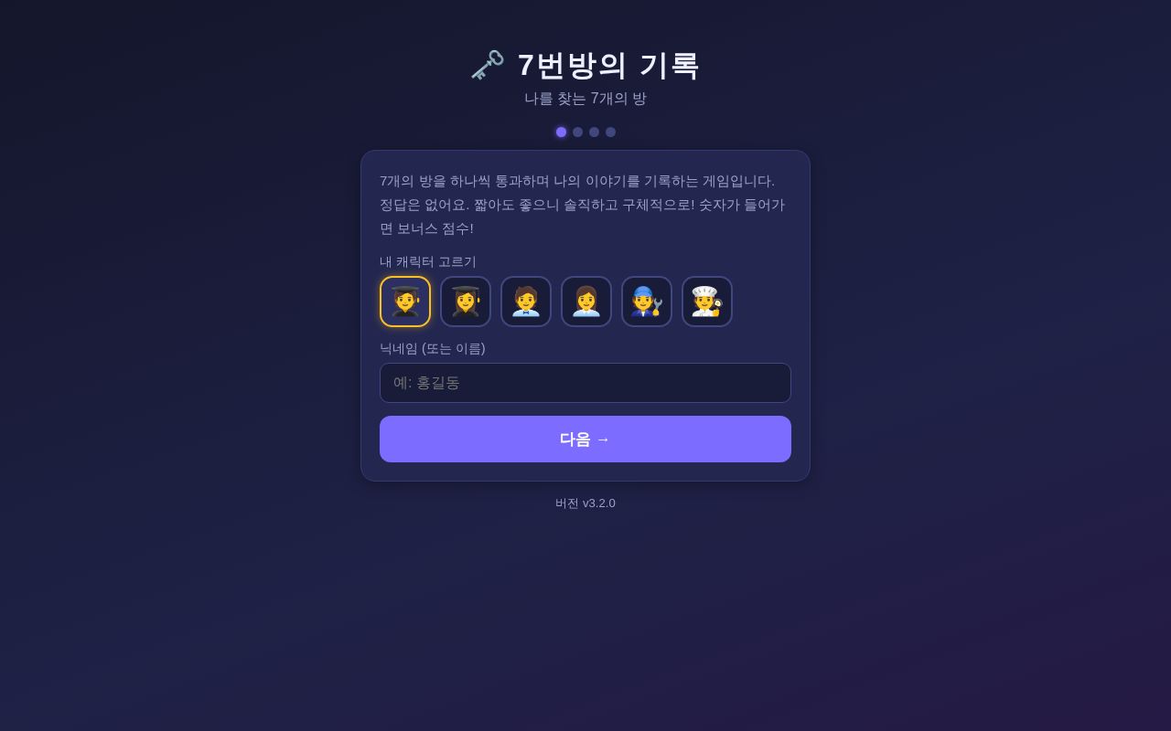 Preview of Sevenrooms Game