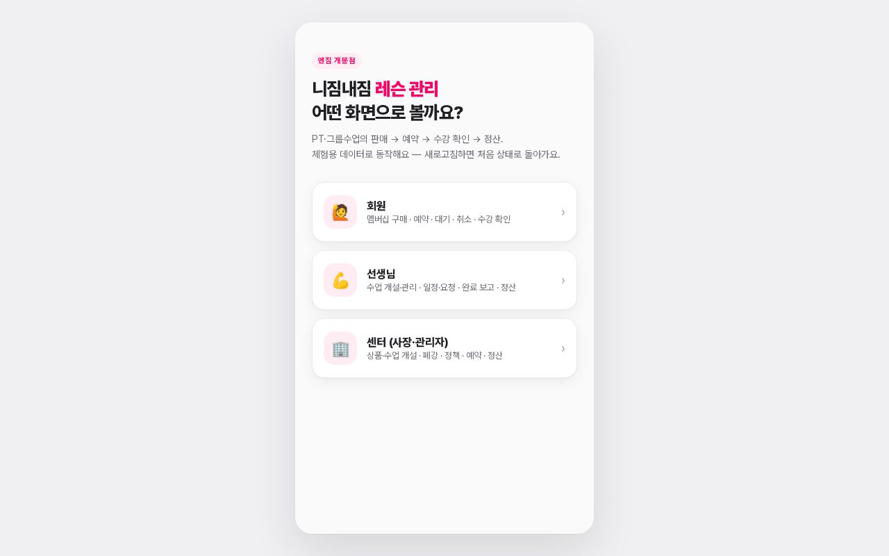 Preview of Nijim Lesson Prototype