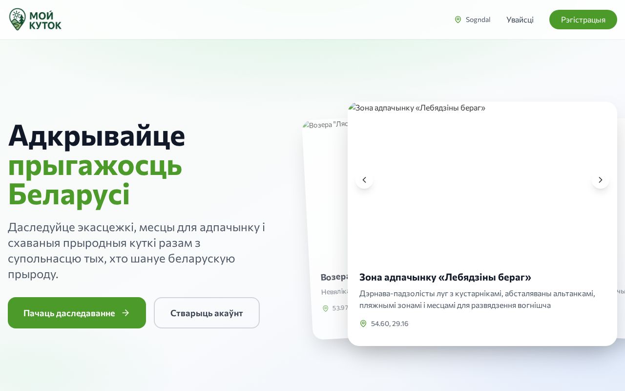 Preview of MoiKutok