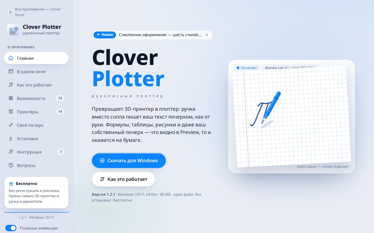Preview of Clover Plotter