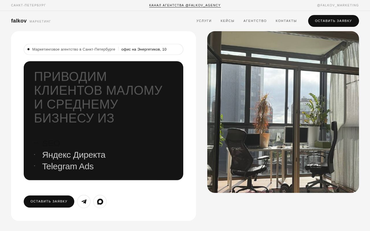 Preview of Falkov Site