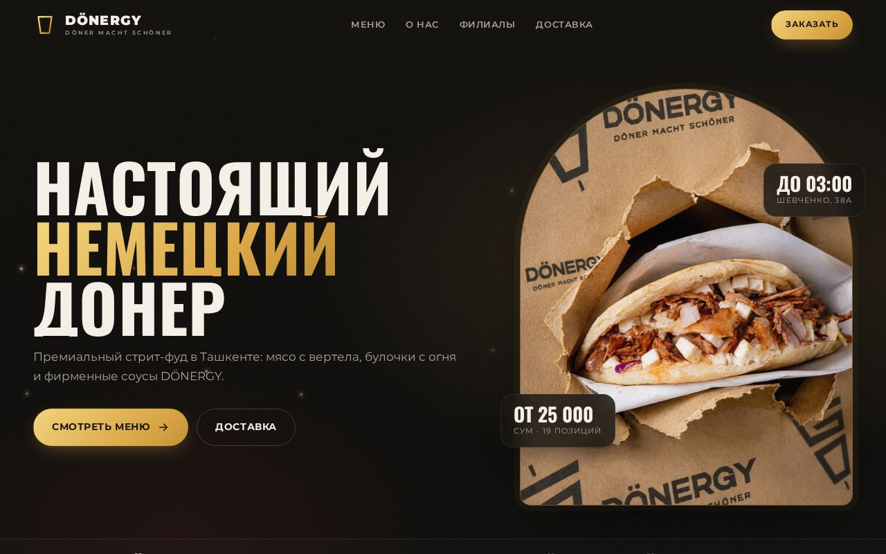 Preview of DÖNERGY — настоящий немецкий донер, Ташкент