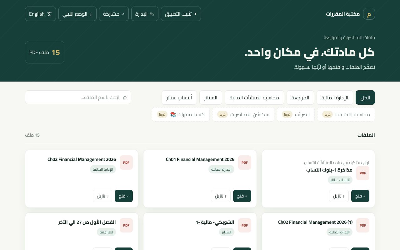 Preview of Course Library