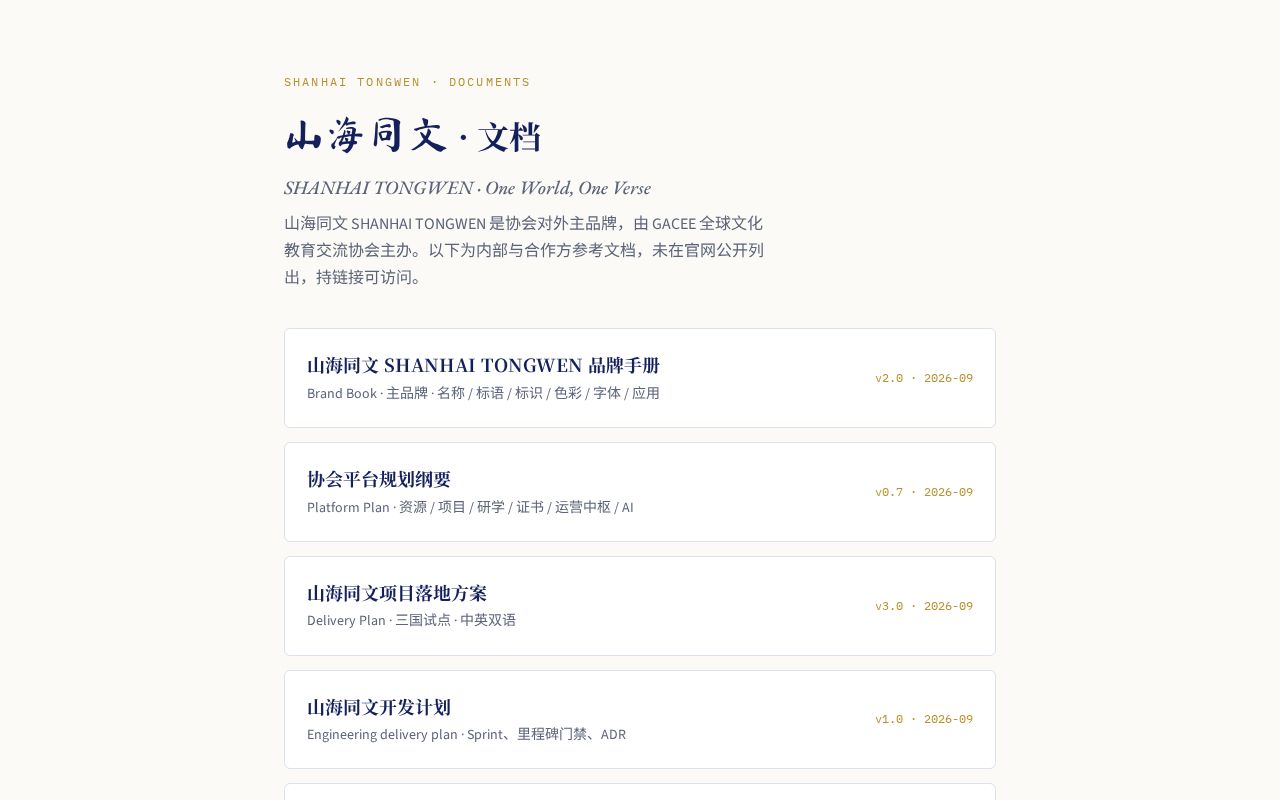 Preview of GACEE published documents (docs.gacee.org)