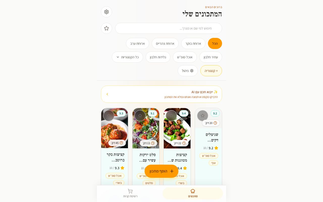 Preview of Recipe Book