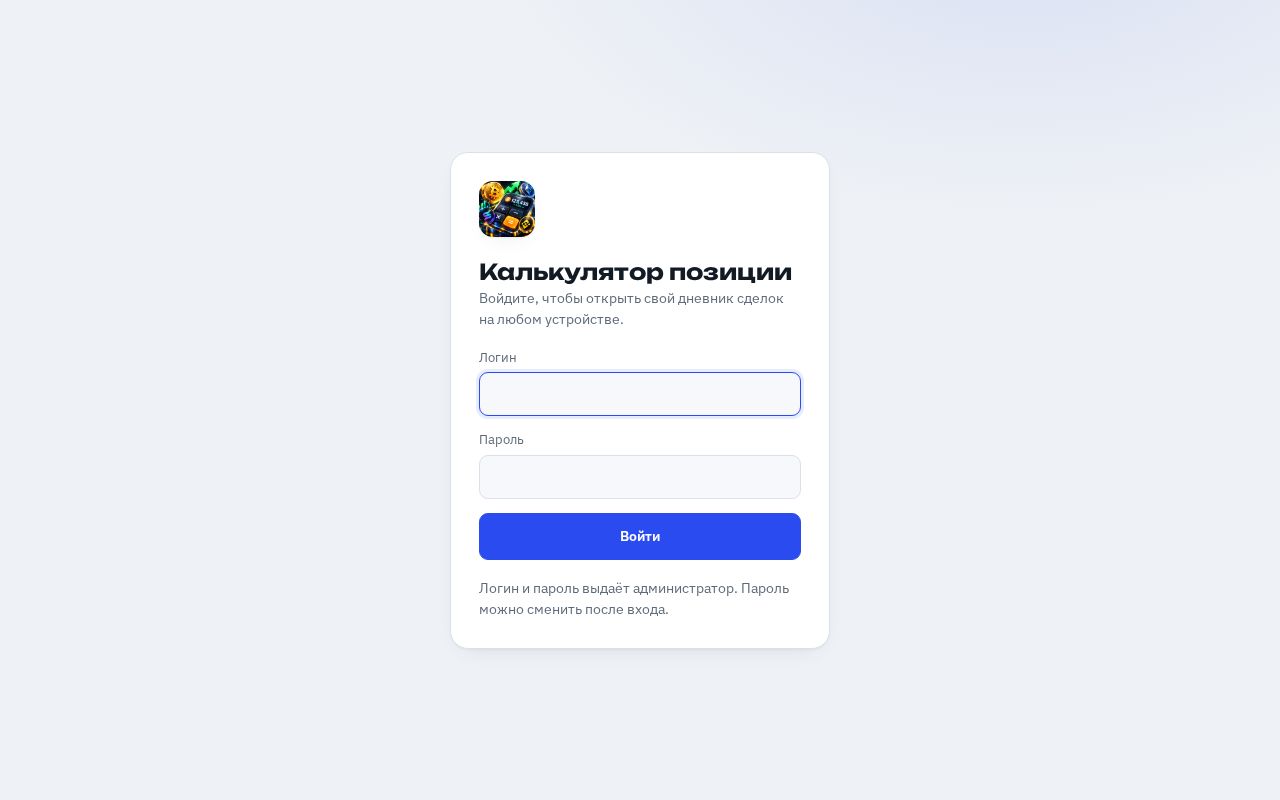 Preview of Trade App