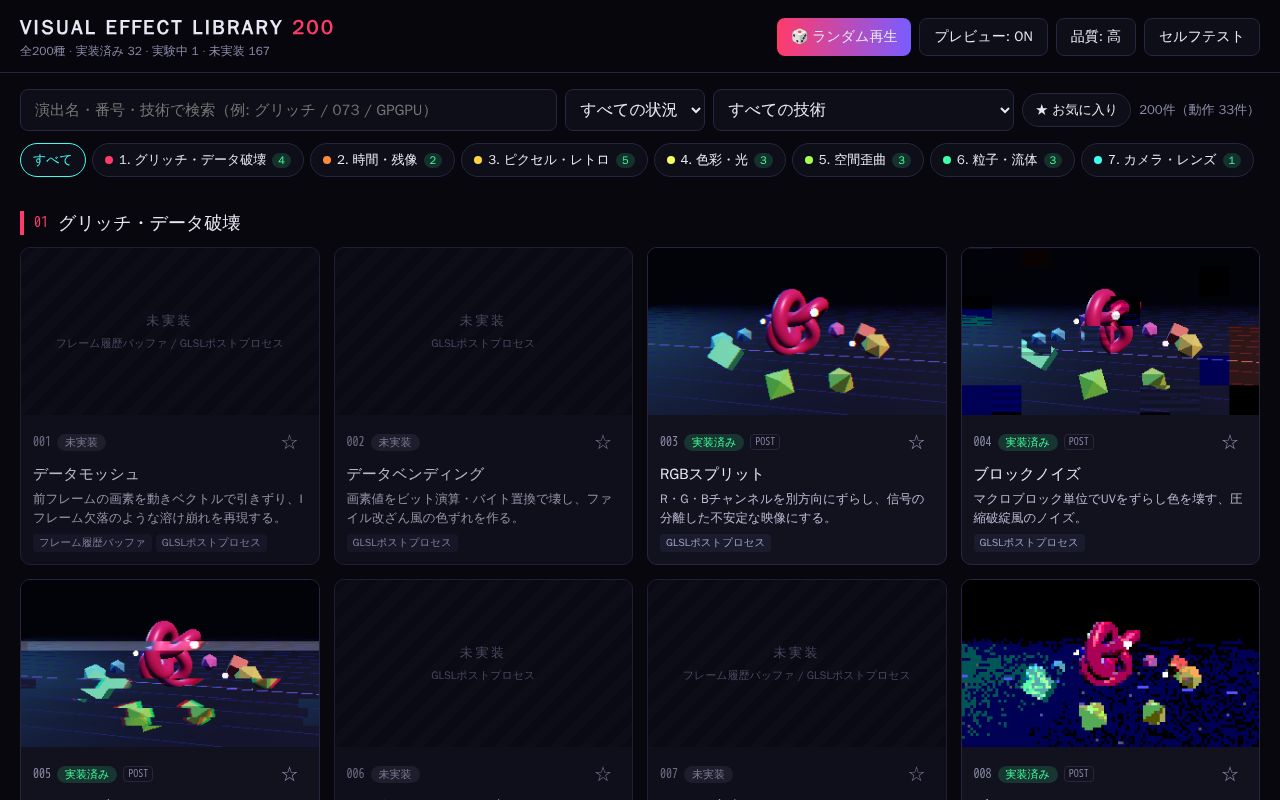 Preview of Visual Effect Library