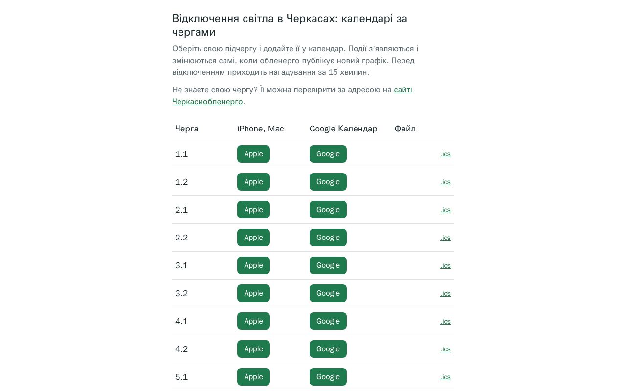 Preview of Cherkasy Power Outages Calendar