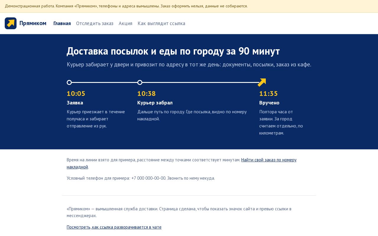 Preview of Dostavka Ikonki