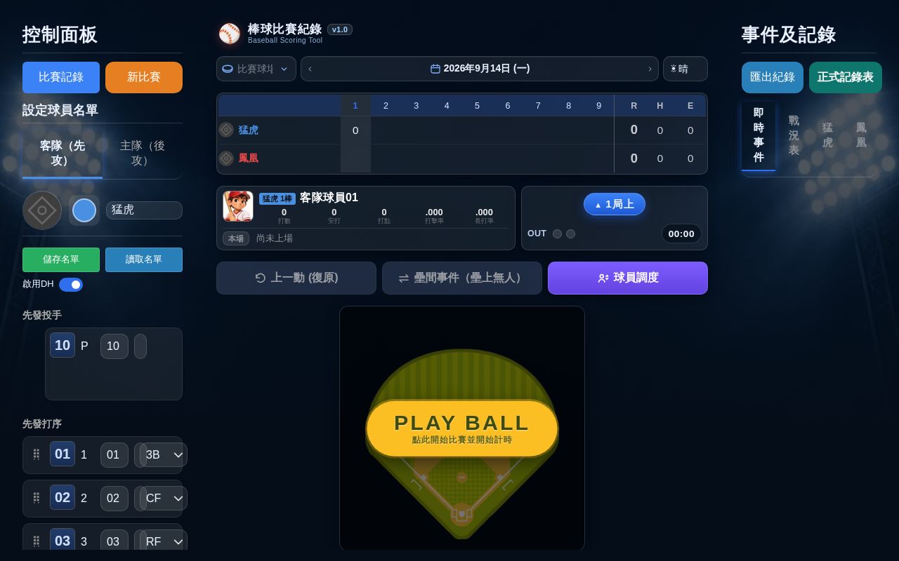 Preview of Baseball Scorer
