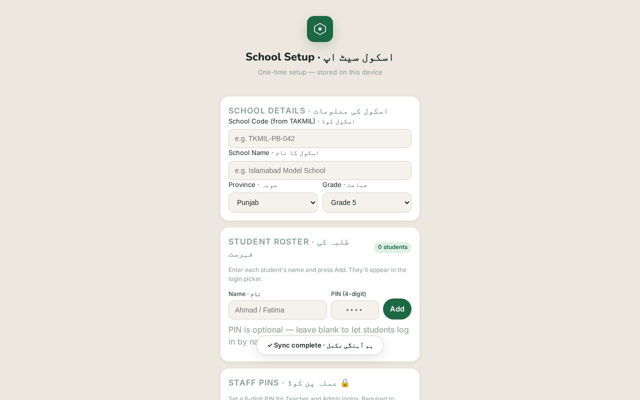Preview of Takmil Learn