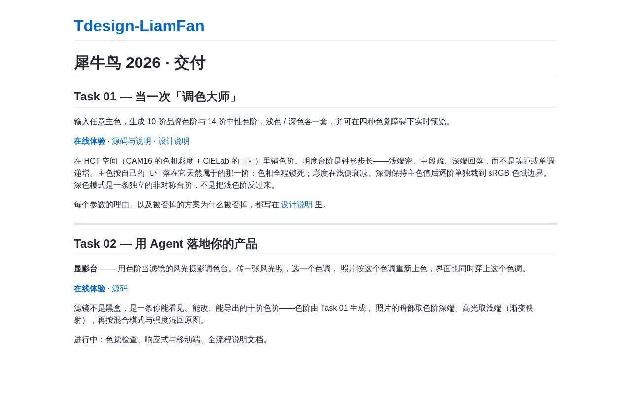 Preview of Tdesign LiamFan