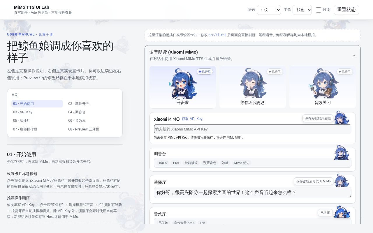 Preview of Dsh Plugin Xiaomi Mimo Tts