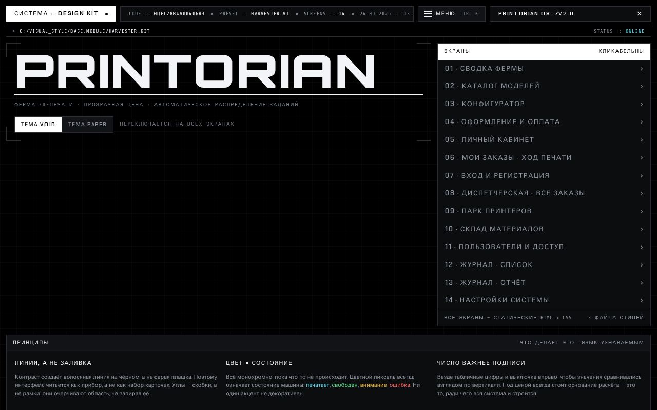 Preview of Printorian