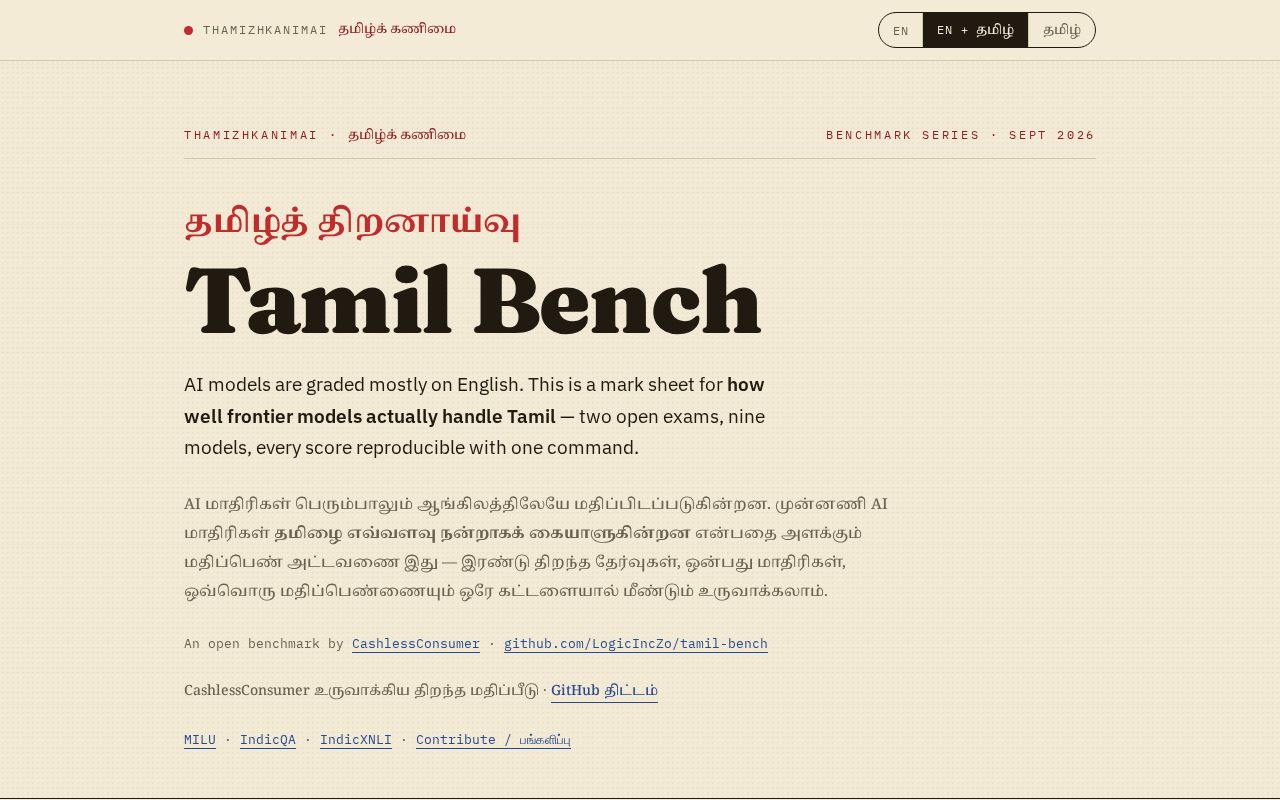 Preview of Tamil Bench