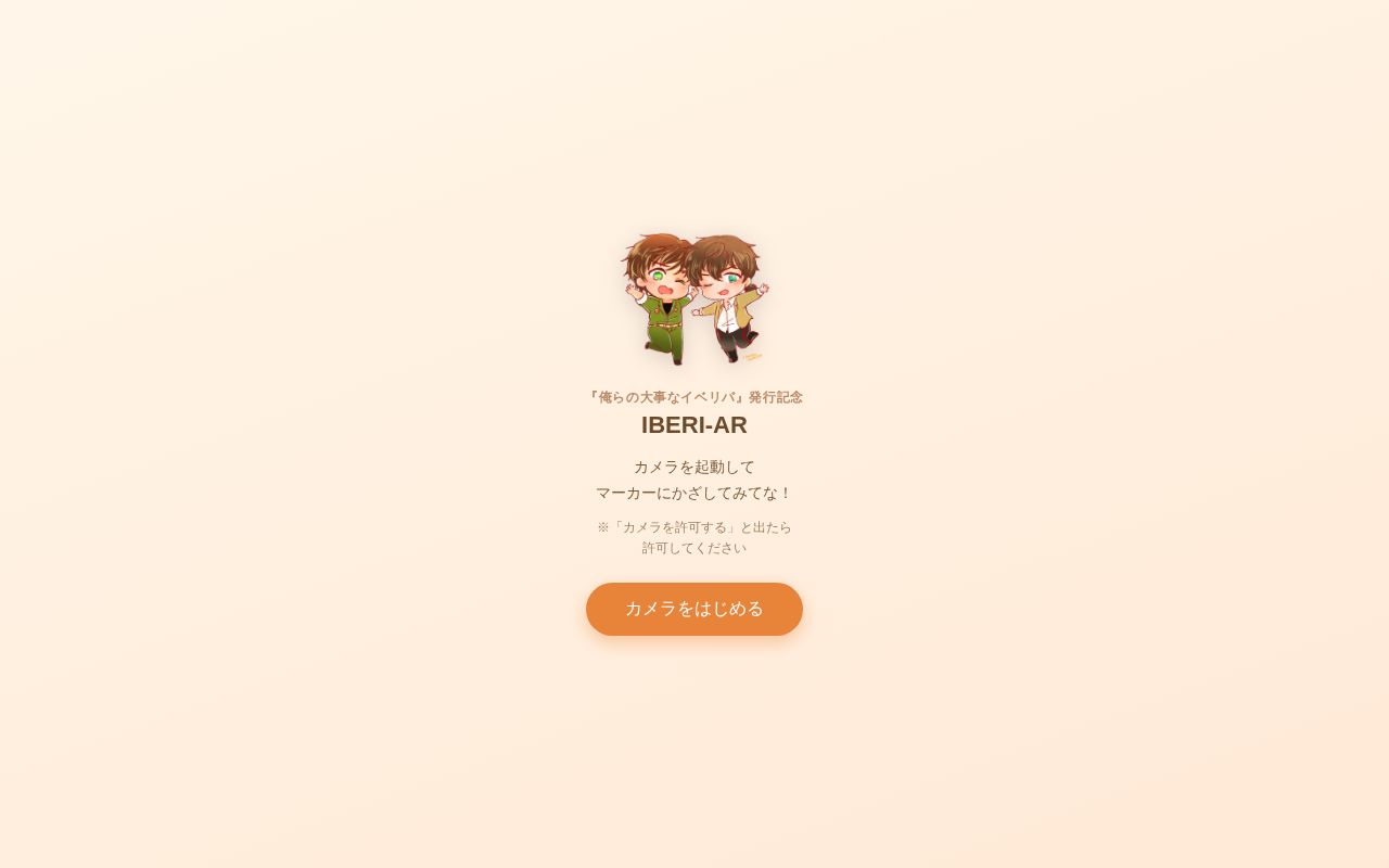 Preview of IBERI AR