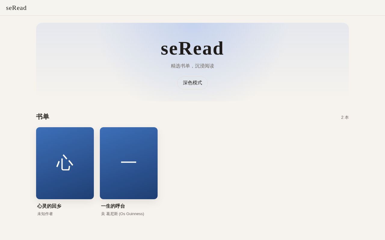 Preview of SeBook