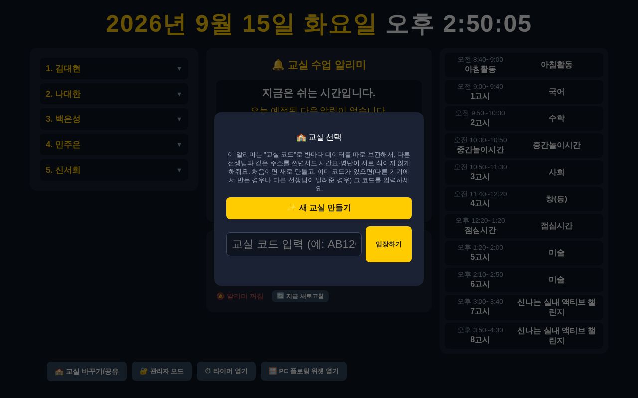 Preview of Alarm