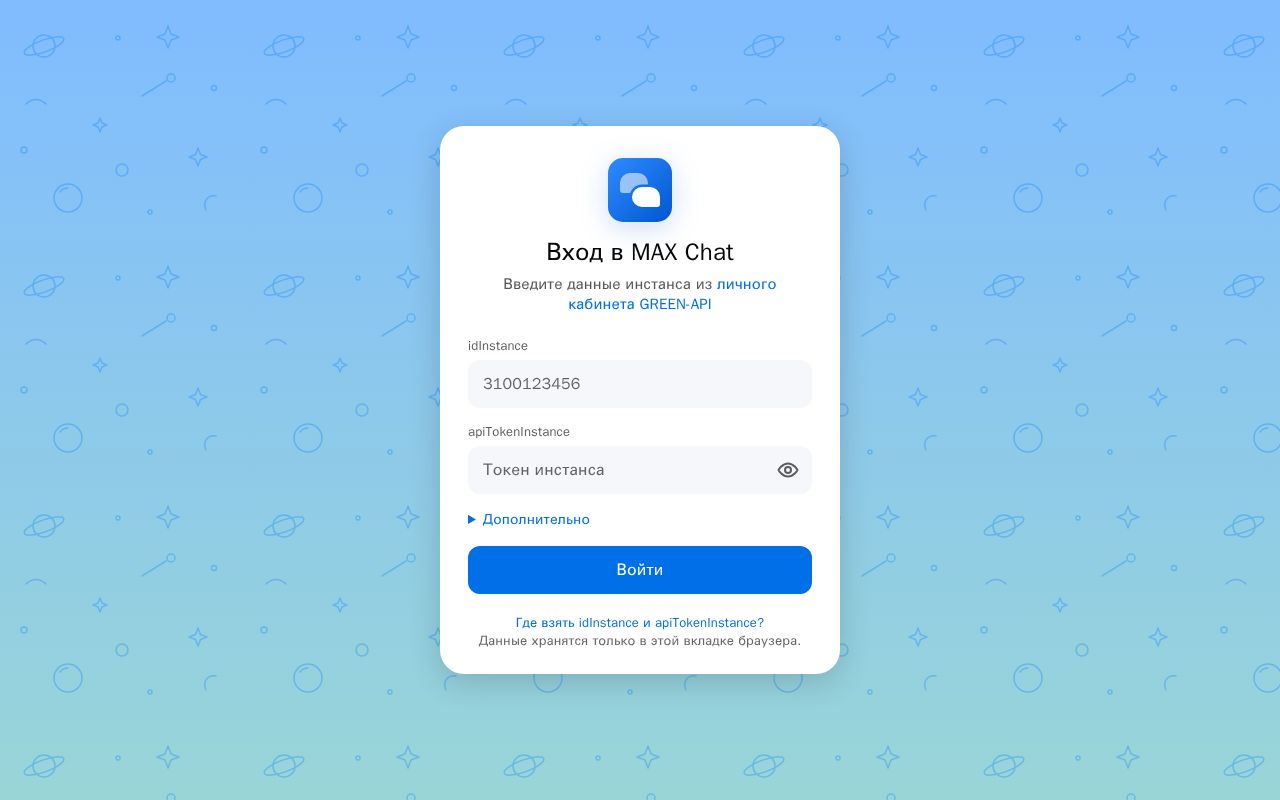 Preview of Green Api Max Chat