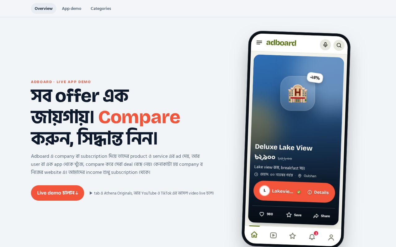 Preview of Adboard Demo