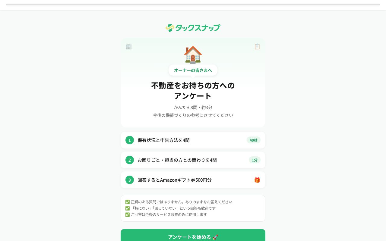 Preview of Taxnap Survey Fudosan