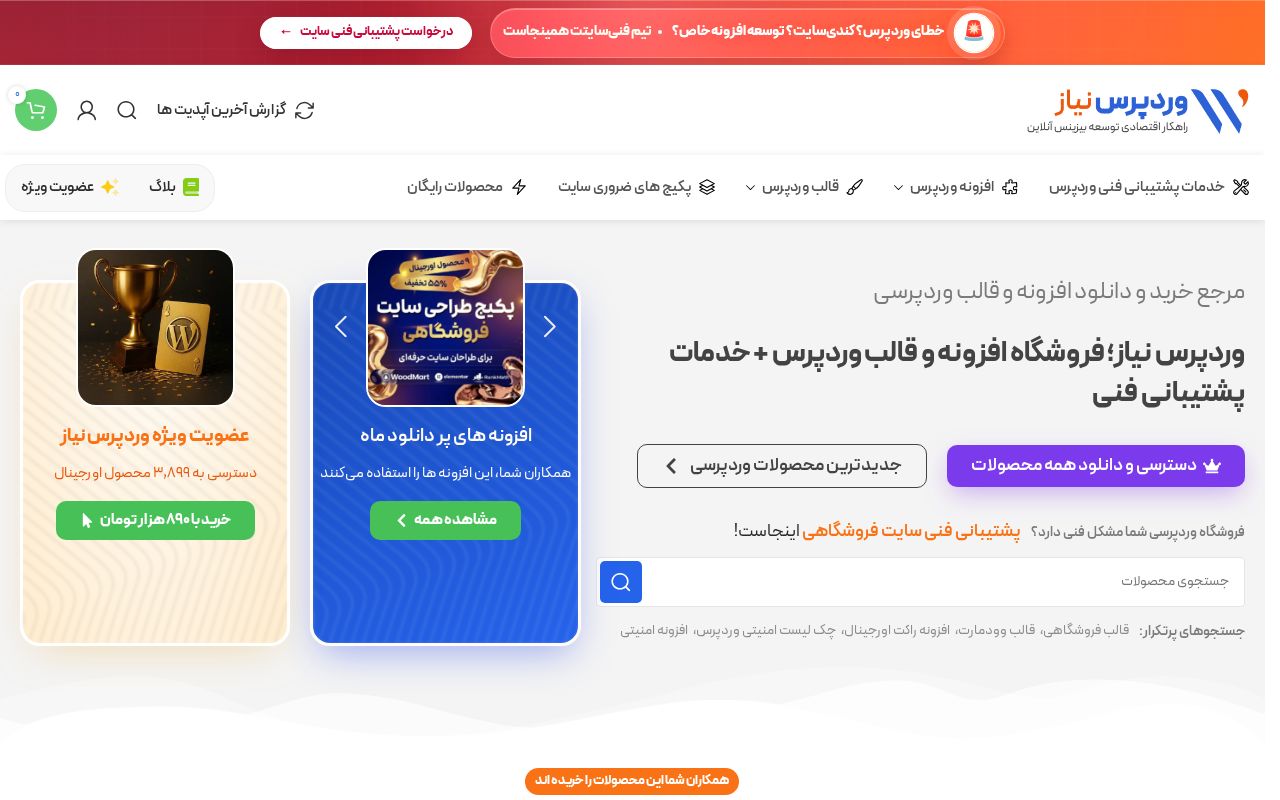 Preview of Wp Needs Seo Agent