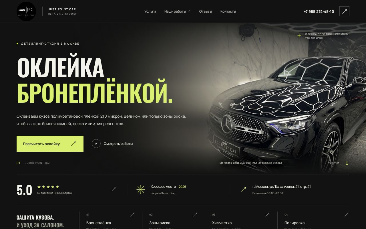 Preview of Just Point Car