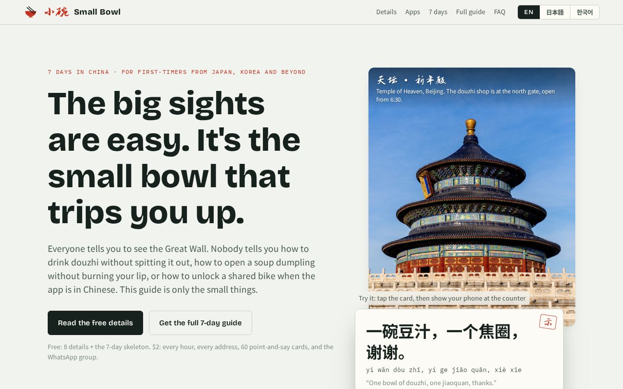 Preview of Smallbowl