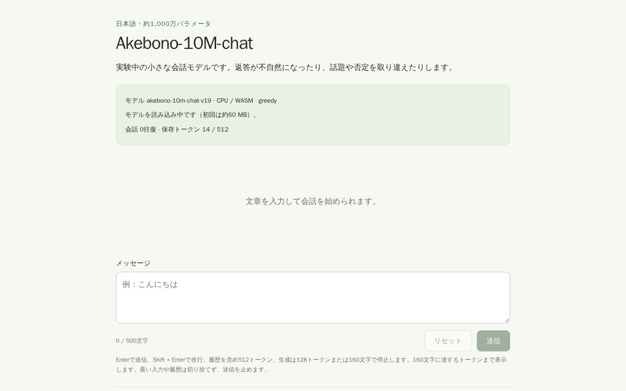 Preview of Akebono-10M-chat
