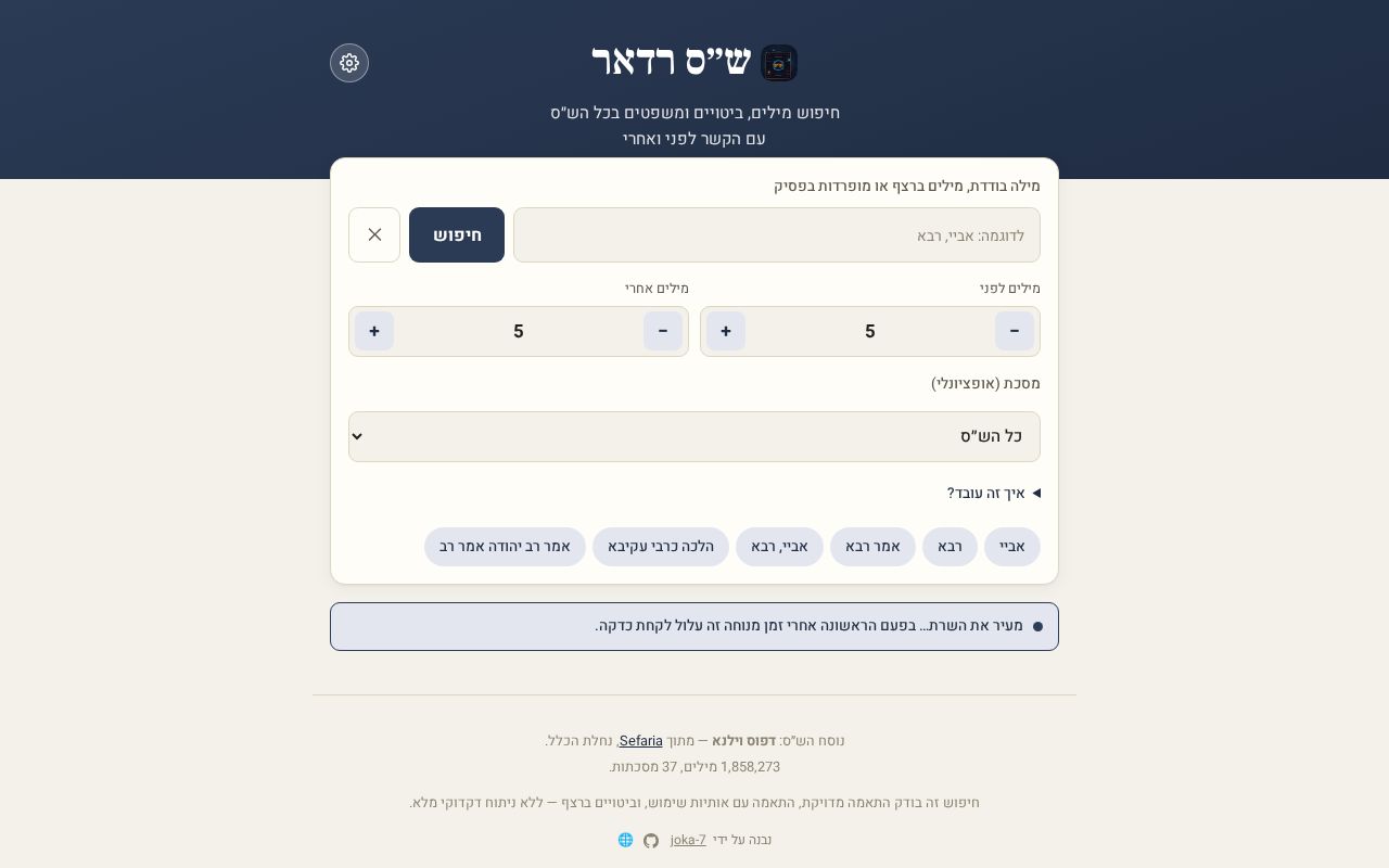 Preview of Shas Radar