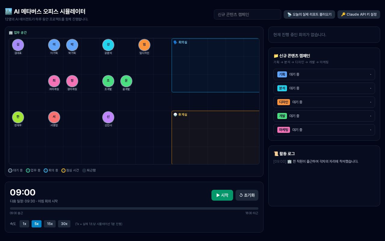 Preview of Company Os Agent Ui