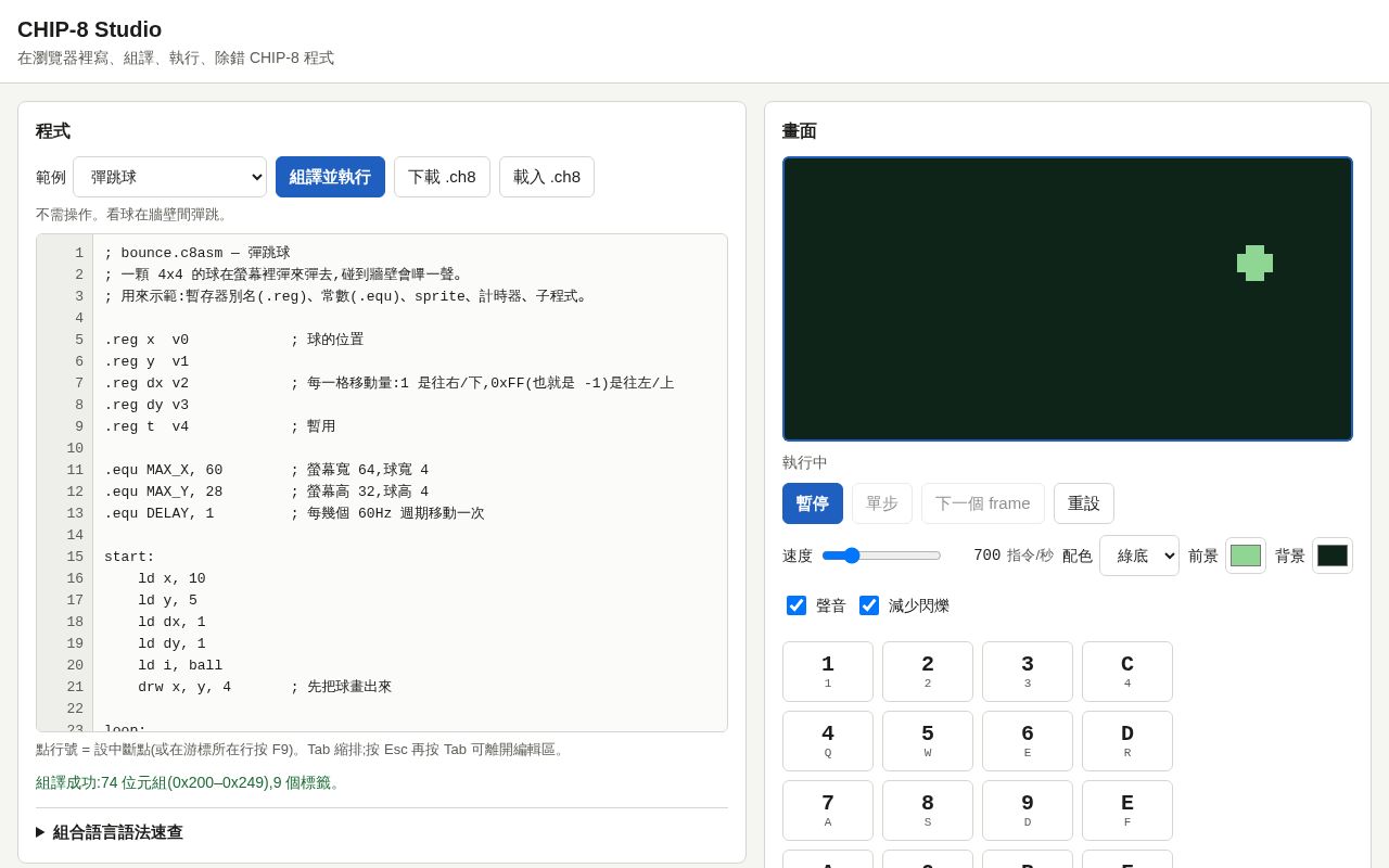 Preview of Chip8 Studio