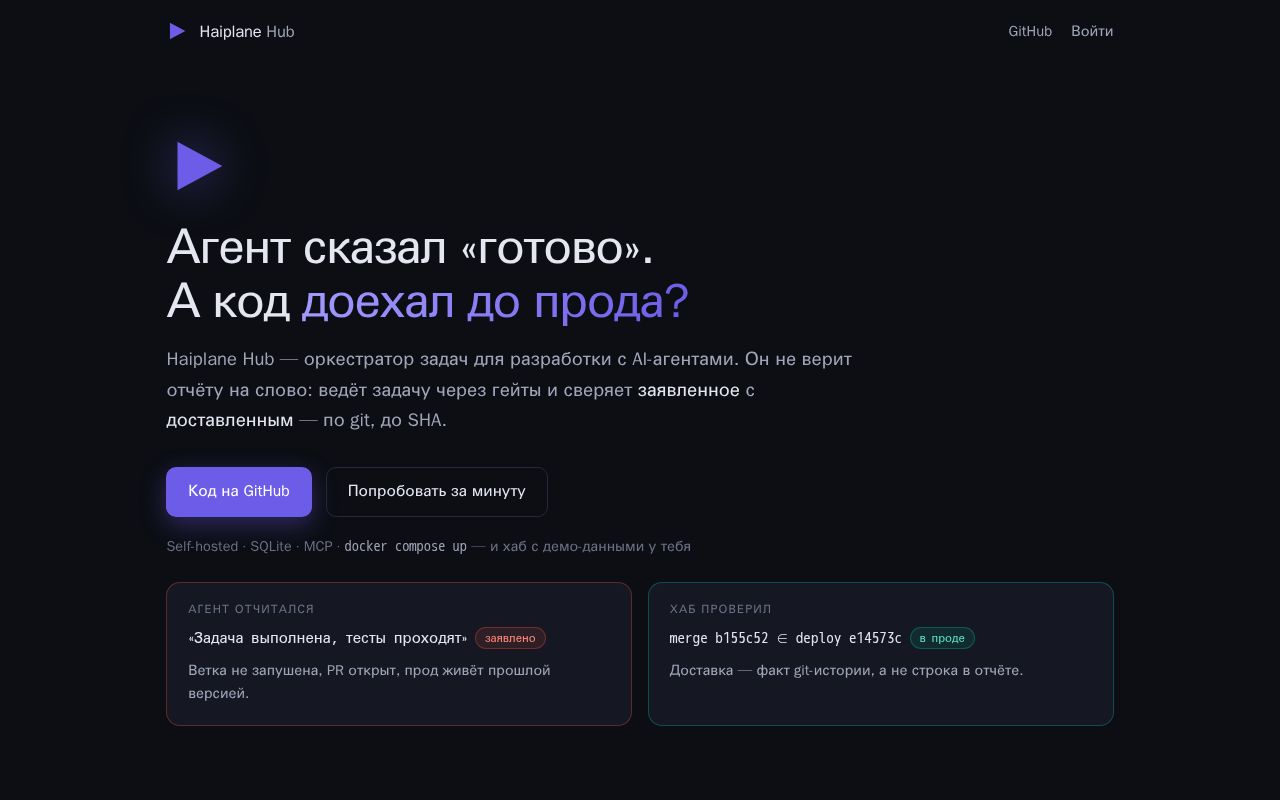 Preview of Haiplane